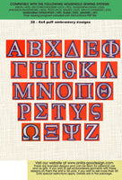 Greek Puff Alphabet